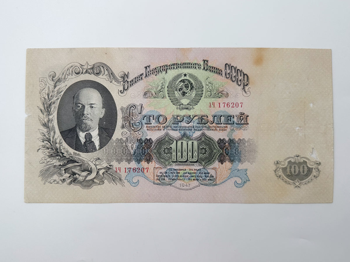 1947 Soviet Union 100 Rubles Banknote | Vintage USSR Post-WWII State Bank Note | Large Lenin Portrait Paper Currency