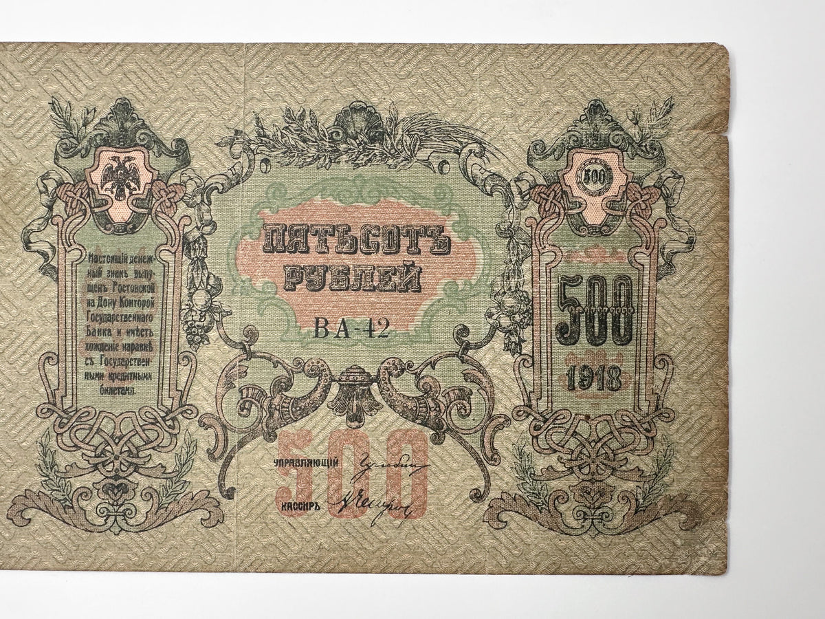 1918 Rostov-on-Don 500 Rubles Banknote | Genuine Russian Civil War Era Paper Money