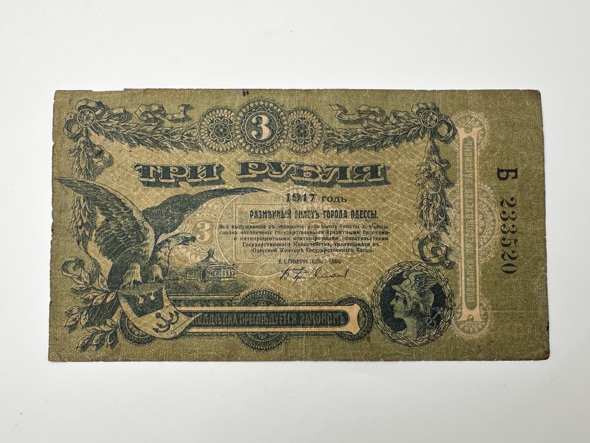 1917 Odessa 3 Rubles Banknote | Vintage Russian Civil War Regional Issue | Odessa Mint Note Razmenny Bilet