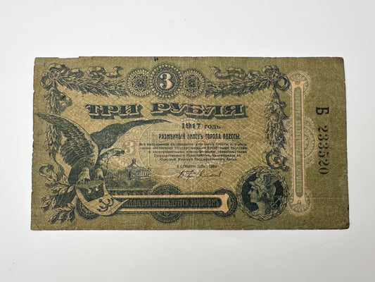 1917 Odessa 3 Rubles Banknote | Vintage Russian Civil War Regional Issue | Odessa Mint Note Razmenny Bilet