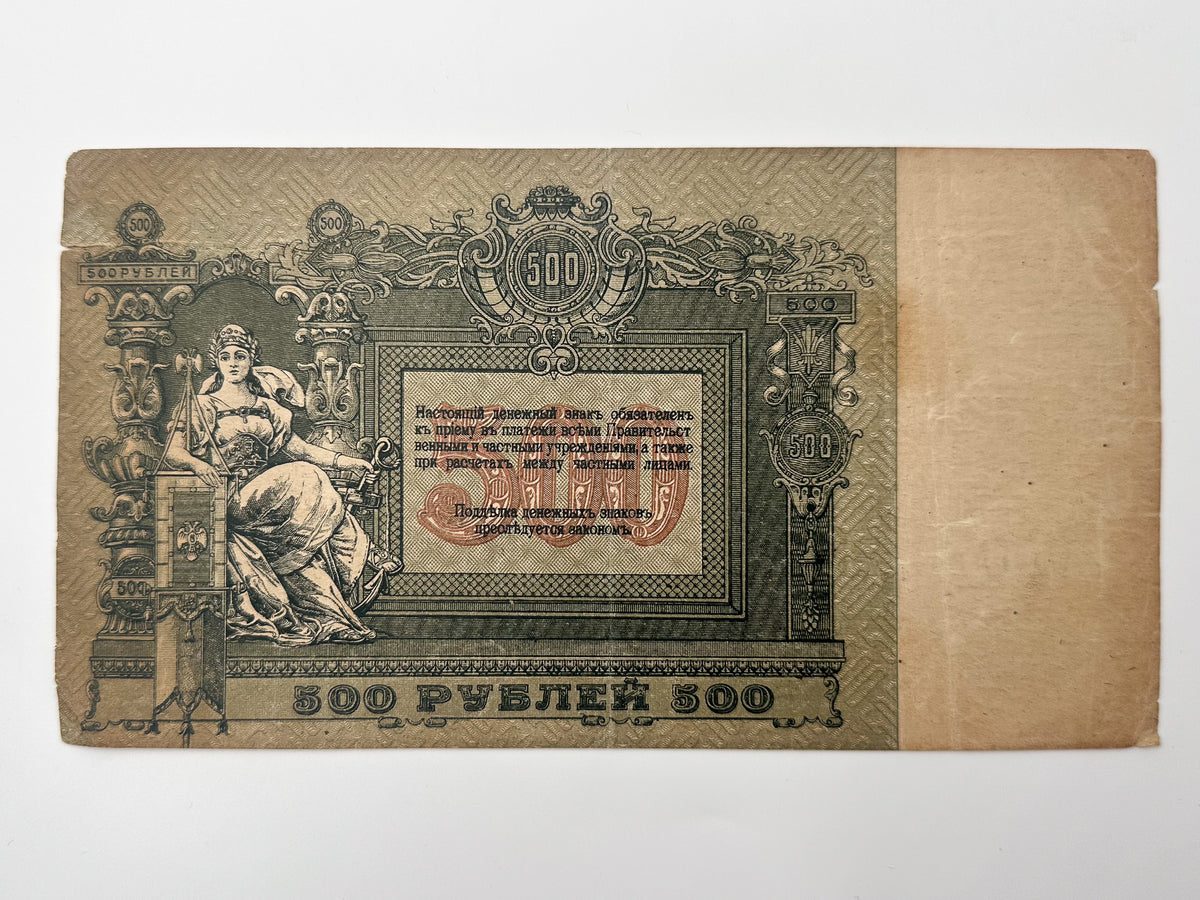 1918 Rostov-on-Don 500 Rubles Banknote | Genuine Russian Civil War Era Paper Money