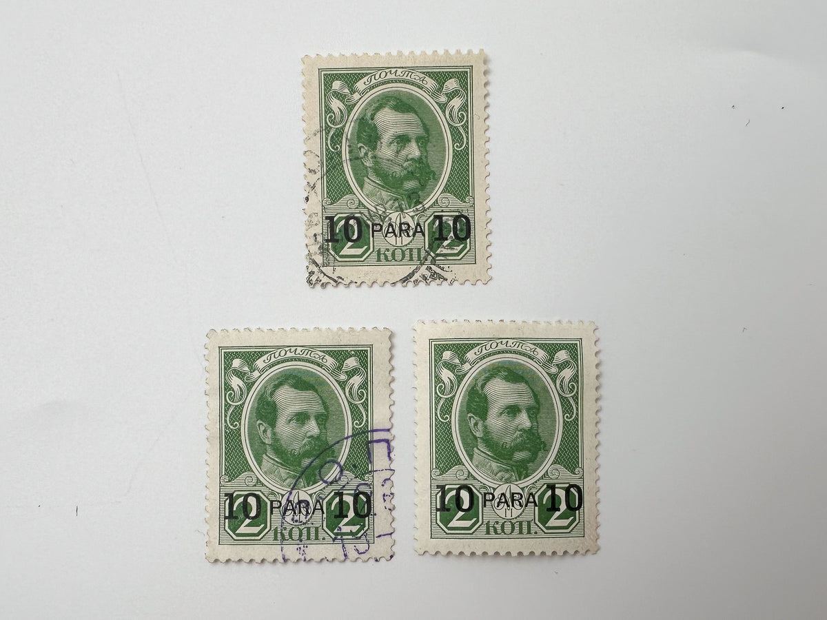 1913 Romanov Dynasty Tercentenary Russian Levant Overprint Stamps | 15 Vintage Ottoman Empire ROPiT Stamp Set MH