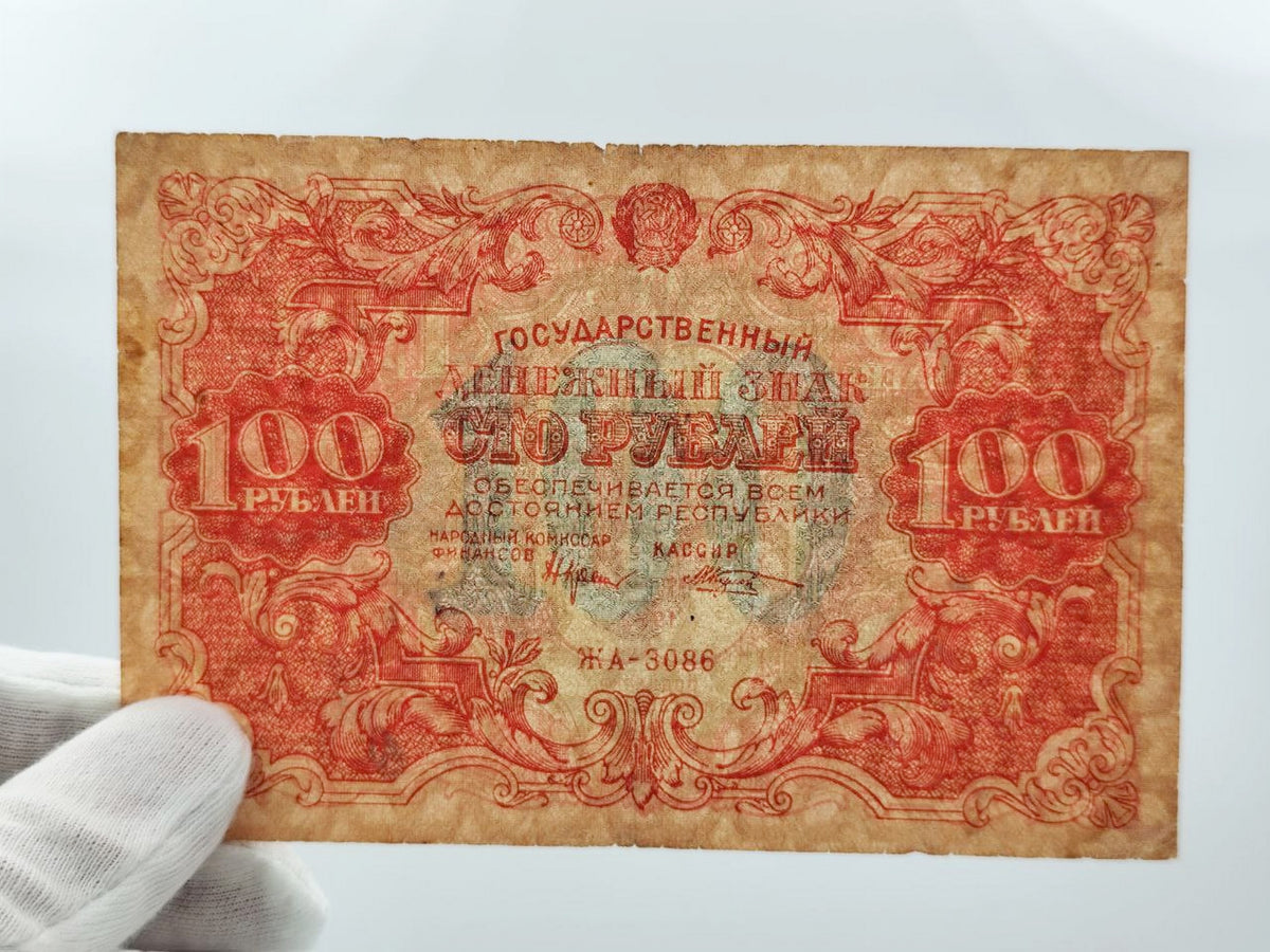 1922 RSFSR Soviet Russia 100 Rubles Banknote | Vintage Sovznak State Currency Note | Paper Cash
