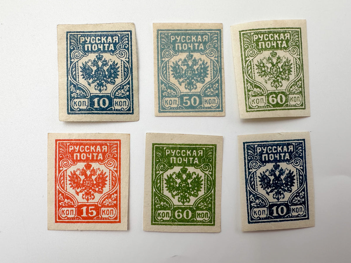 1919 Western Volunteer Army Postage Stamps Collection | Vintage Russian Civil War Stamp Set of 26 MH