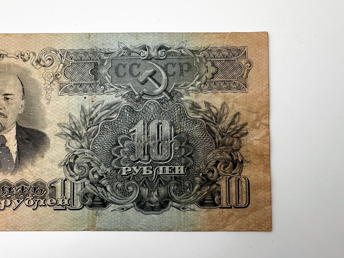Vintage USSR 10 Rubles Banknote 1947 Soviet Russian Paper Money Currency Note