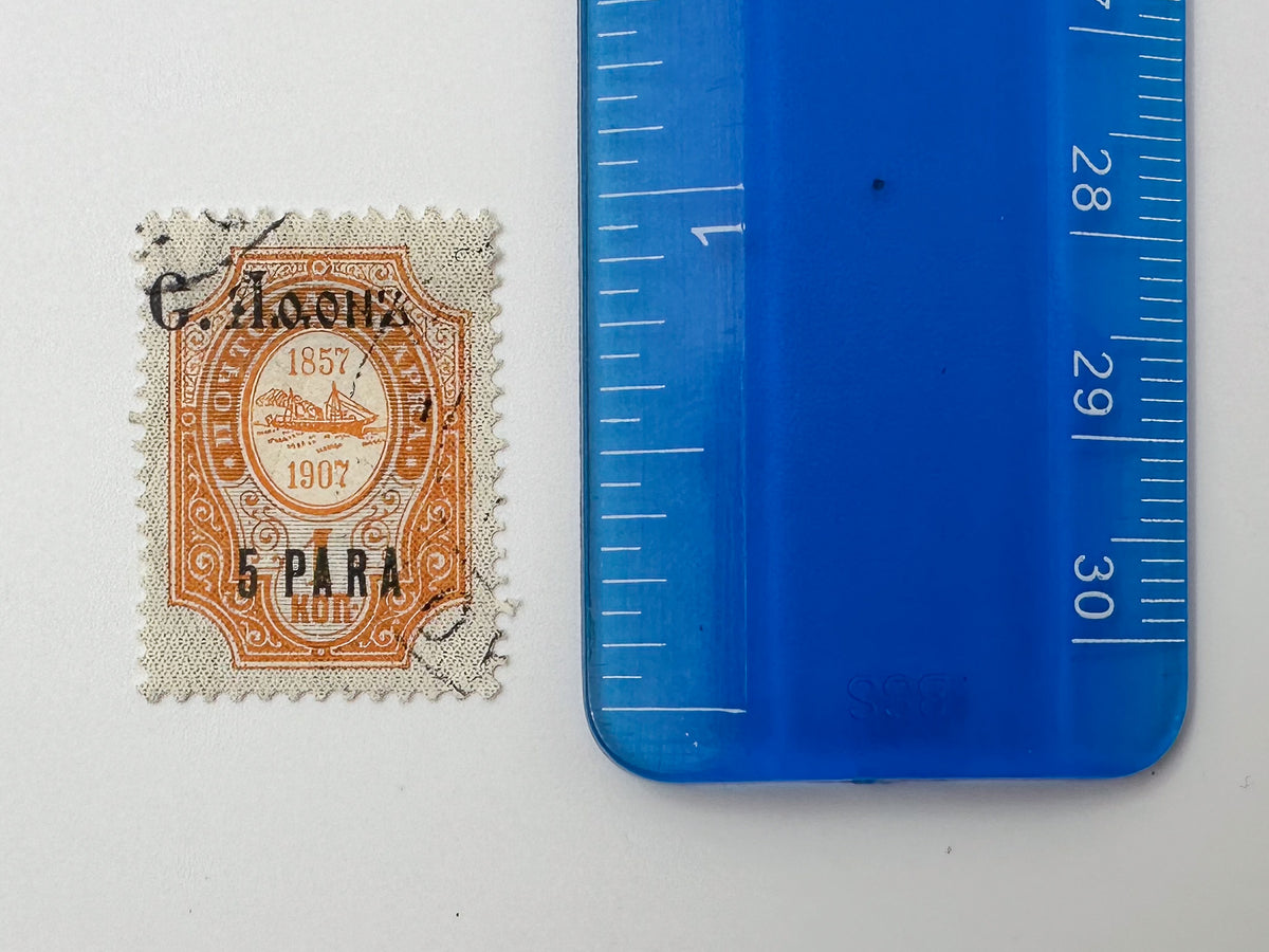 1909–1910 Russian Levant ROPiT Jubilee Stamps Collection | Vintage Ottoman Empire Jaffa Beirut Constantinople Set of 17 MH Canceled