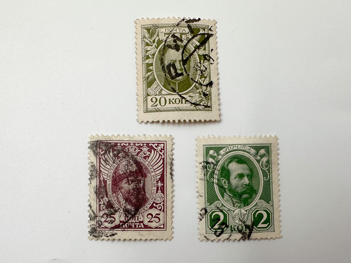 1913 Romanov Tercentenary & High Rubles Postage Stamps | Vintage Imperial Russia Tsars Nicholas II Set of 17 MH Cancelled