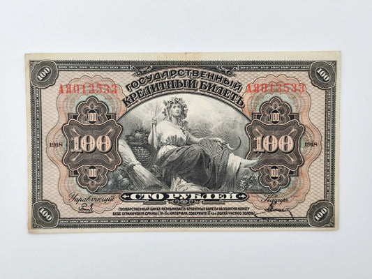 1918 Russian Provisional Government 100 Rubles Banknote | Vintage Civil War State Credit Note "Pyatakovka"