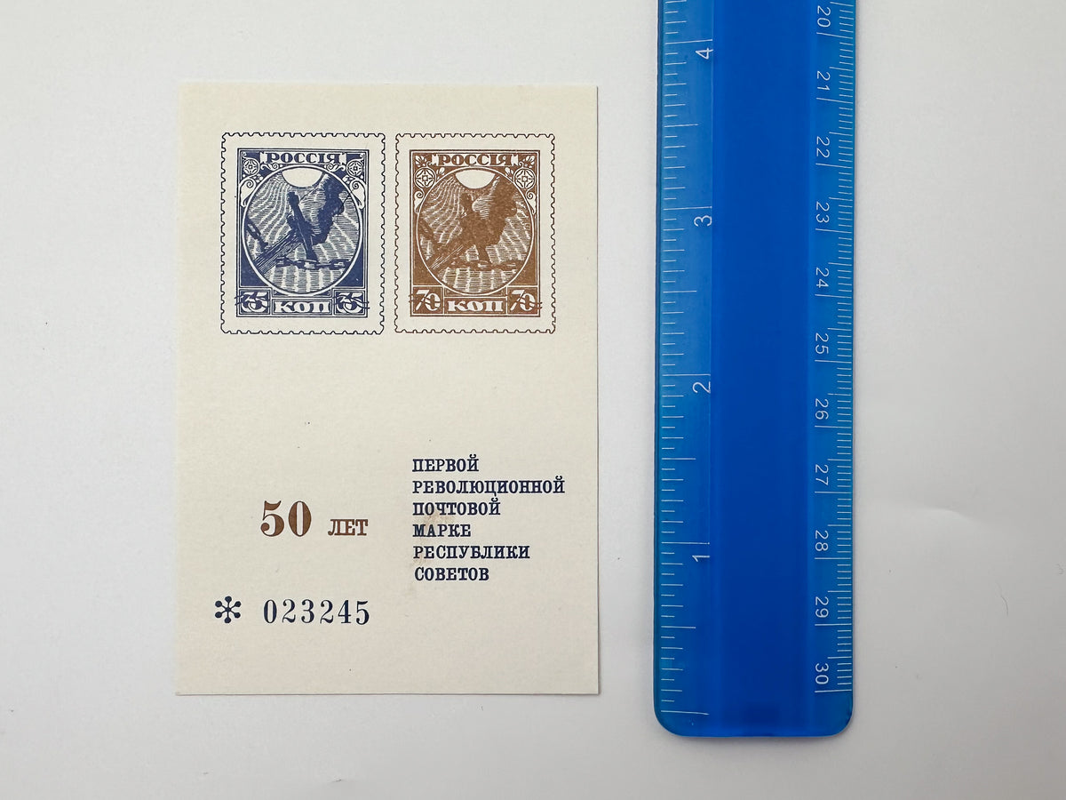 1918–1968 RSFSR & USSR Postage Stamps Collection | Vintage Sword Cutting Chain Famine Relief & 50th Anniversary Souvenir Sheet Set of 8 MH
