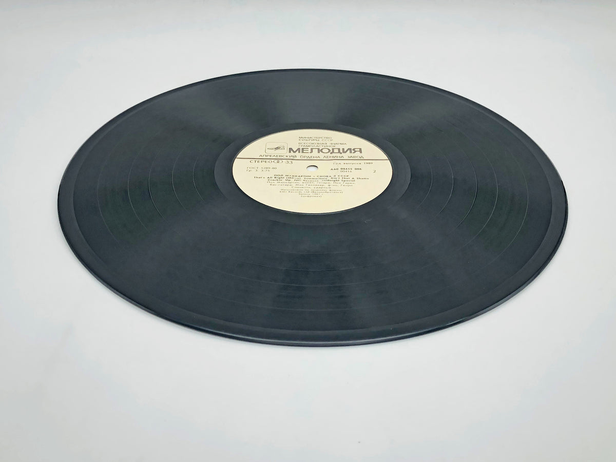 Paul McCartney - Back In The USSR Снова в СССР (LP, Vinyl, 1988) Melodiya
