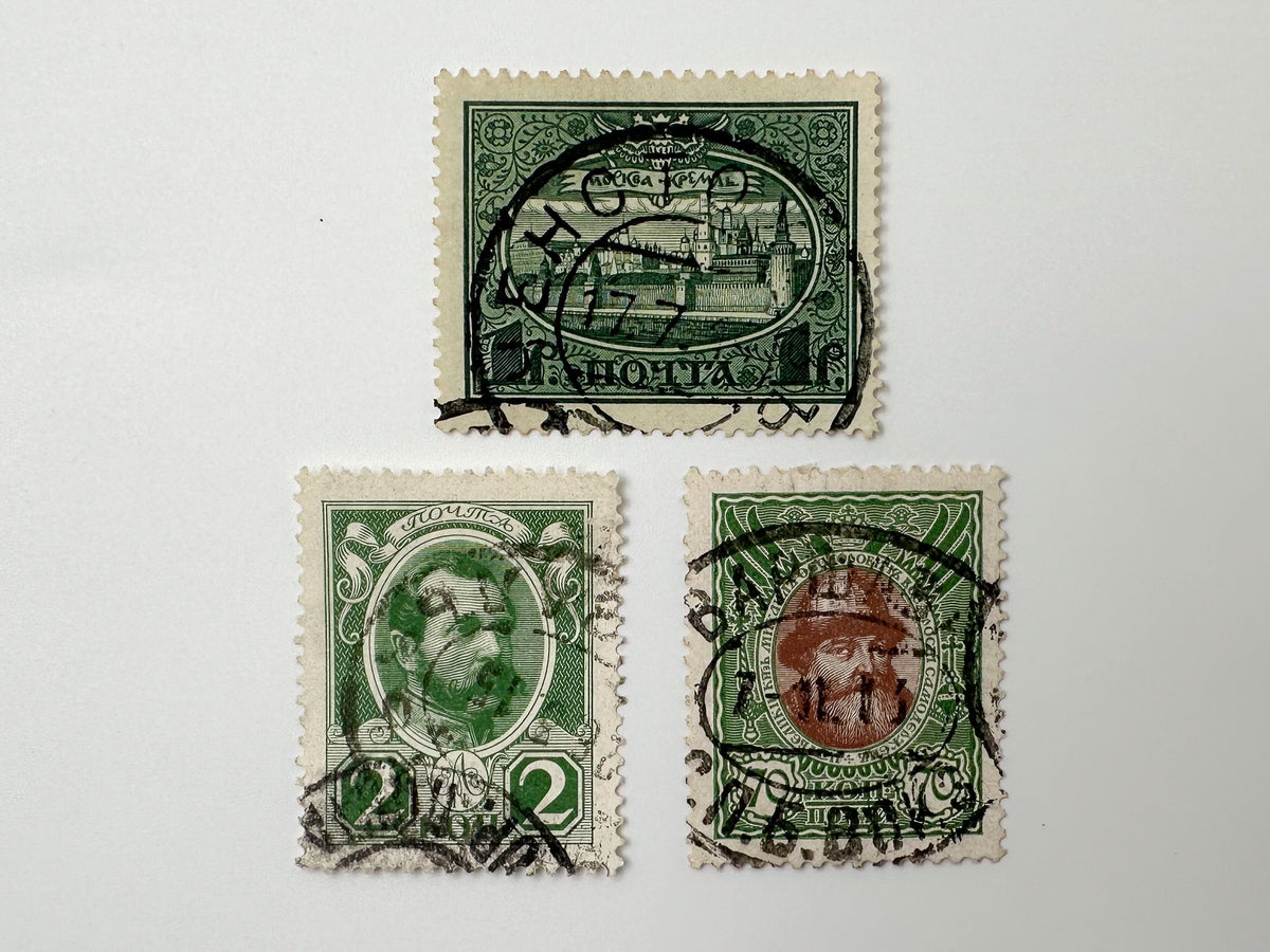 1913 Romanov Tercentenary Postage Stamps Collection | Imperial Russian Dynasty Tsars & Architecture Set of 15 MH Canceled