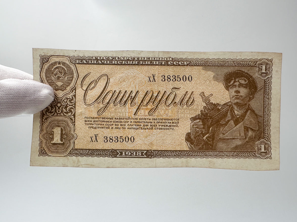 1938 USSR State Treasury Notes Collection | Vintage Soviet Banknotes Set of 3 (1, 3, 5 Rubles)