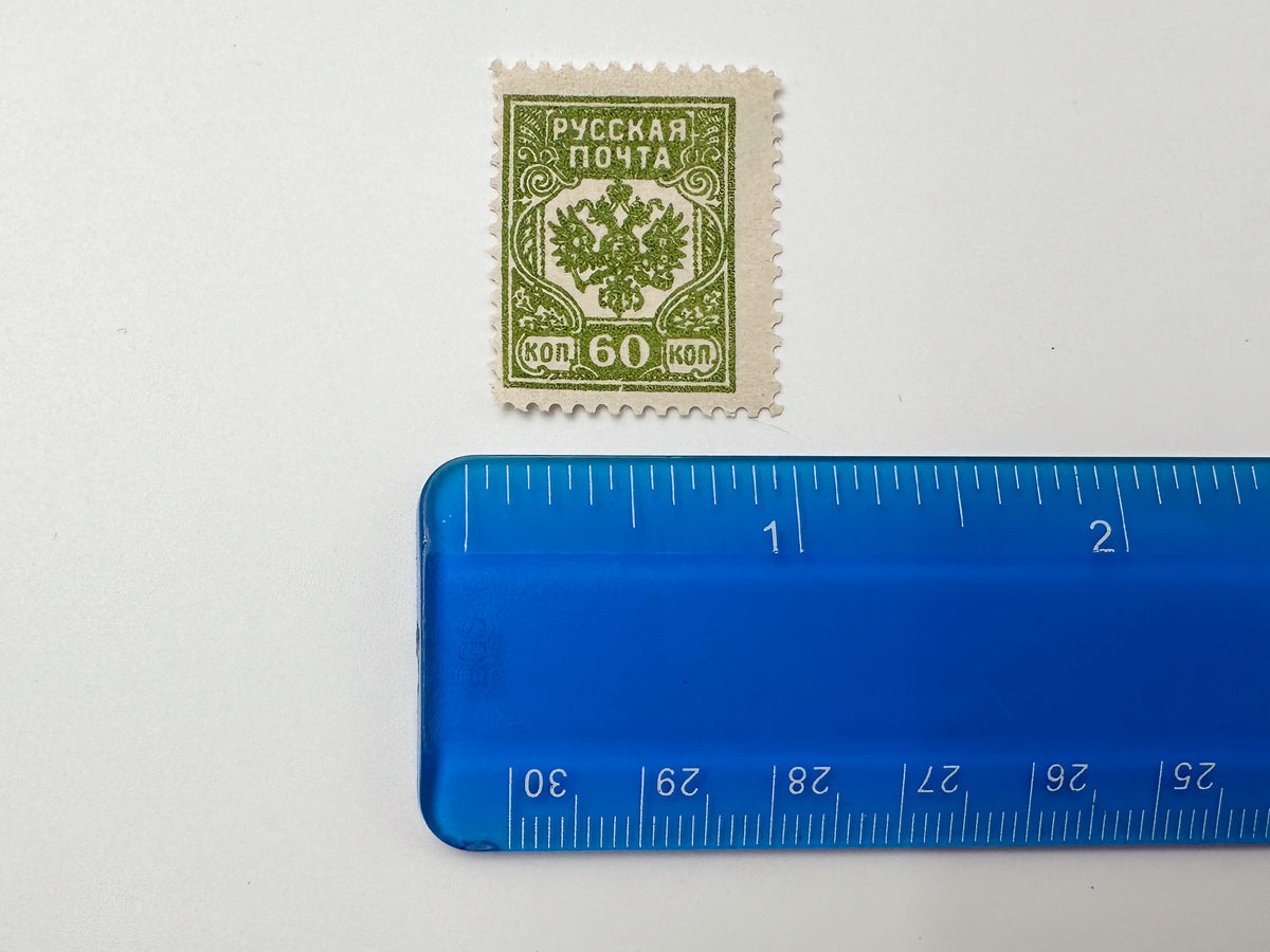 1919 Western Volunteer Army Postage Stamps Collection | Vintage Russian Civil War Stamp Set of 26 MH