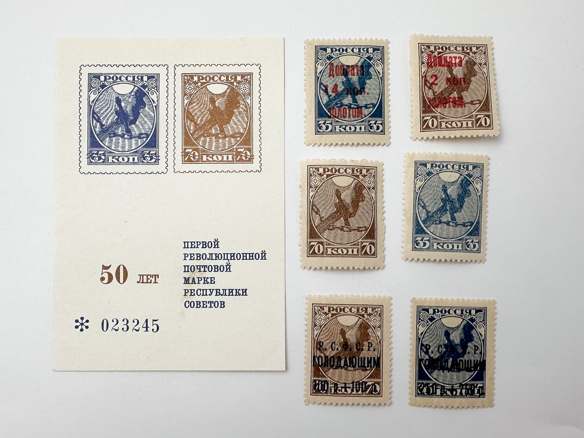 1918–1968 RSFSR & USSR Postage Stamps Collection | Vintage Sword Cutting Chain Famine Relief & 50th Anniversary Souvenir Sheet Set of 8 MH