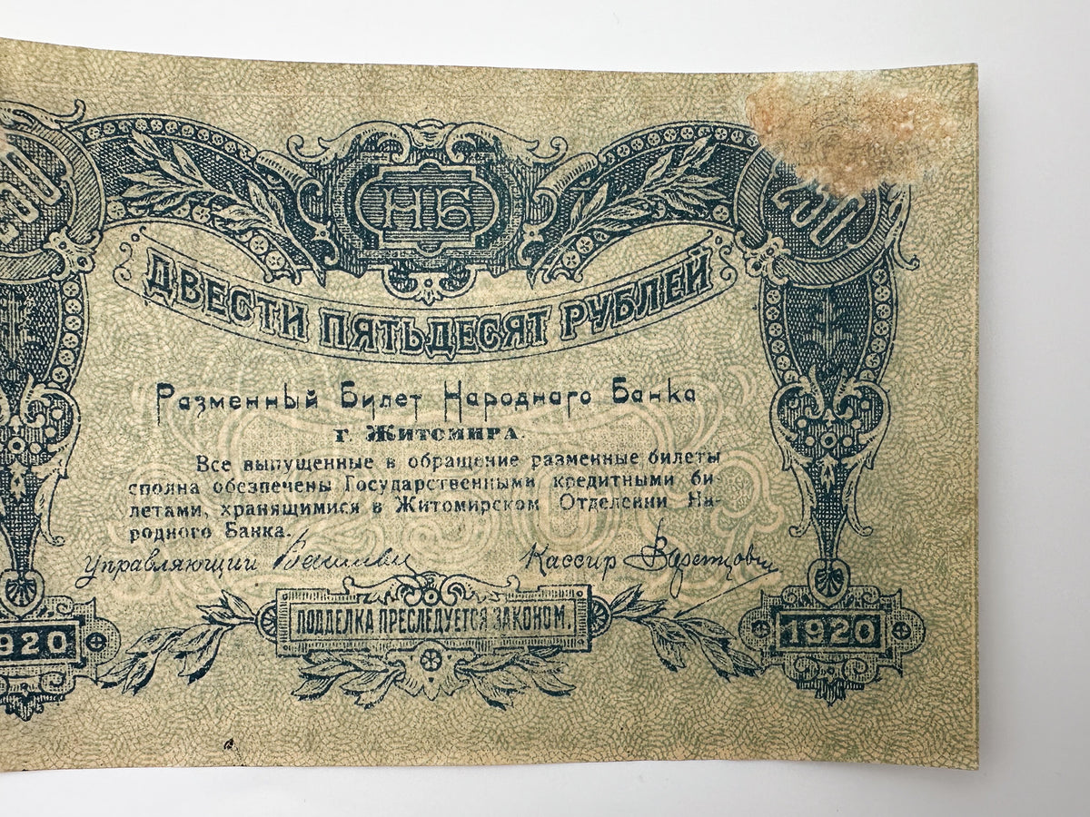 1920 Zhytomyr 250 Rubles Local Currency Note | Vintage Ukrainian Civil War Era Narodny Bank Banknote