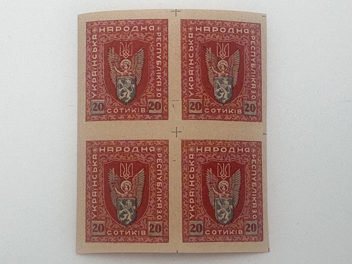 1919 West Ukraine ZUNR Vienna Issue Postage Stamps | Vintage WUPR Emblem Galicia Lion Surcharges Set of 20 MH