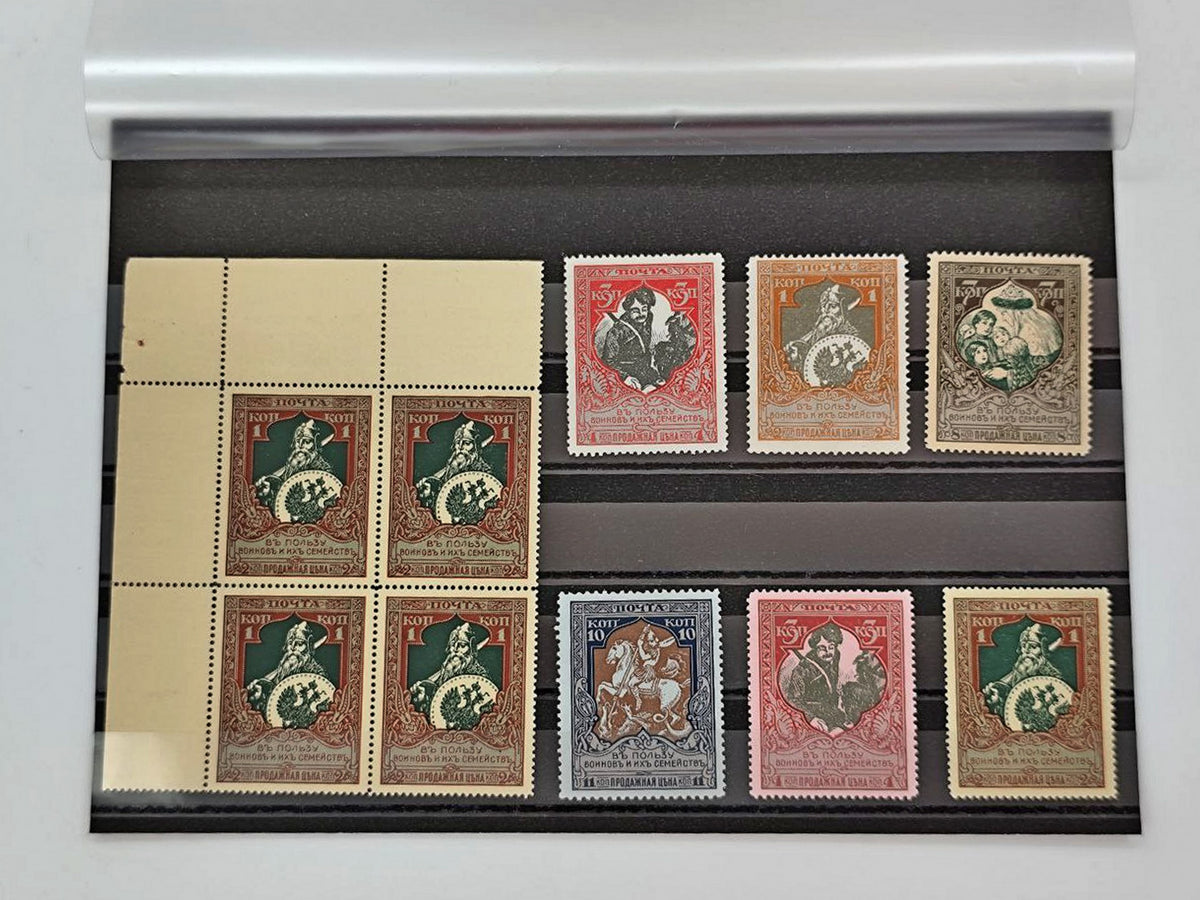 1914 Imperial Russia Postage Stamps Collection | Vintage WWI Warriors Charity Sinking Fund Quarter Block & Singles Set of 10 MH