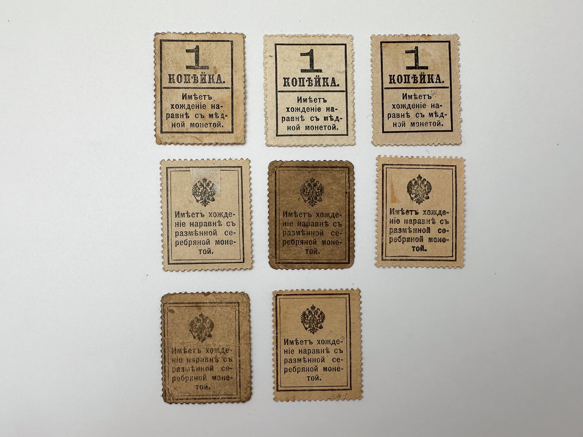 1913 Romanov Tercentenary Surcharge Stamps Collection | Vintage Imperial Russia Tsars Star Surcharges Set of 8 MH Cancelled