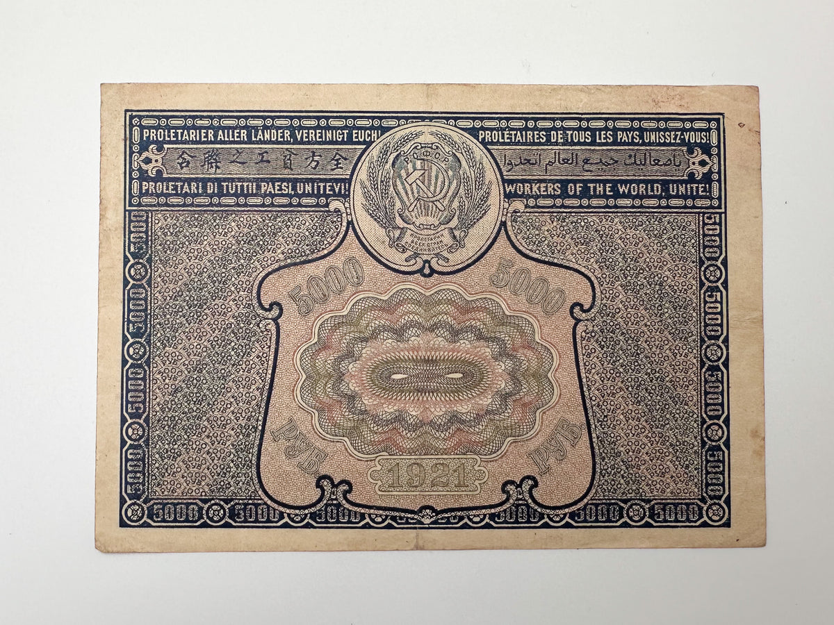 1921 RSFSR Soviet Russia 5000 Rubles Banknote | Vintage Civil War Raschetny Znak | Paper Currency