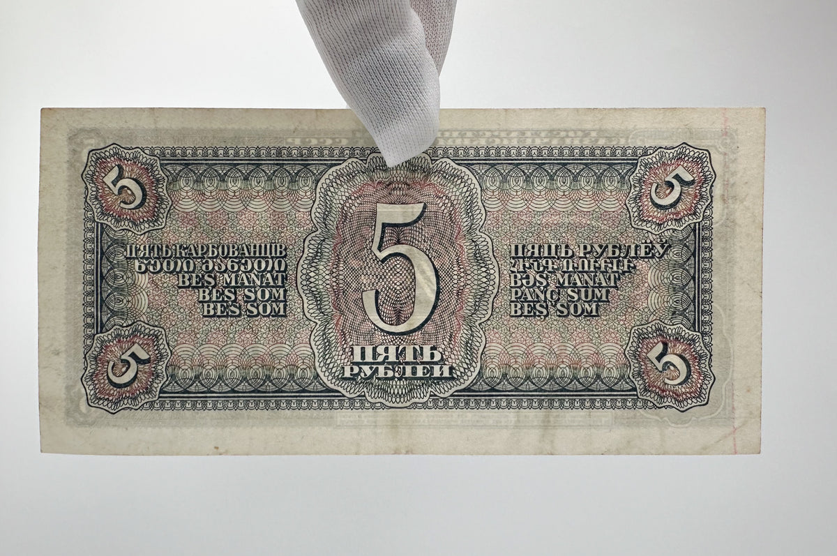 1938 Soviet Union 5 Rubles Banknote | Vintage USSR Treasury Note | Soviet Aviator Pilot Pre-WWII Cash