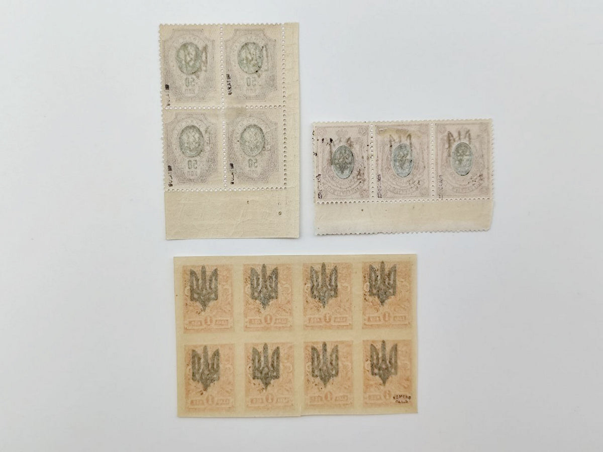 1918 Ukrainian People's Republic Postage Stamps Collection | Vintage UPR Trident Tryzub Overprint Blocks Set of 31 MH Cancelled