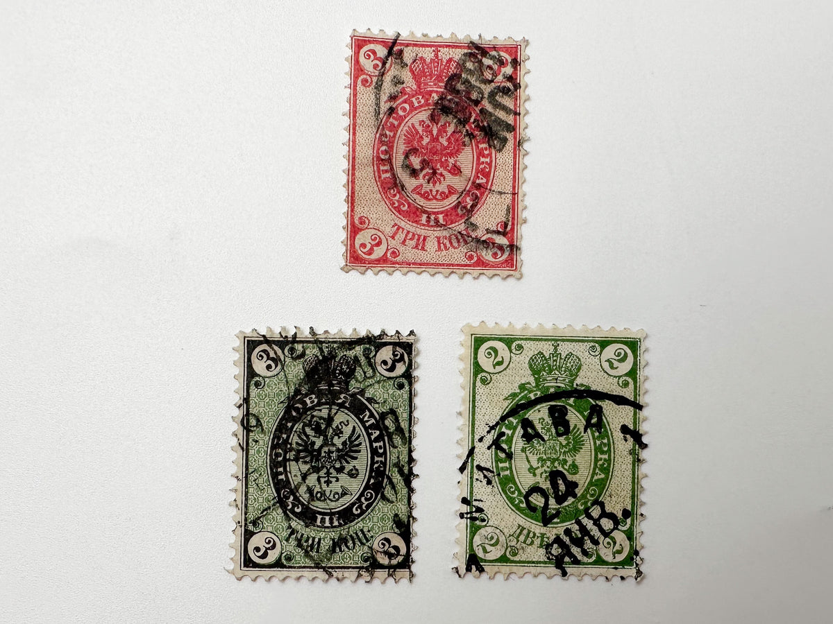 Imperial Russian Definitive Postage Stamps Collection | Antique Russian Empire Stamp Set of 27 MH Cancelled