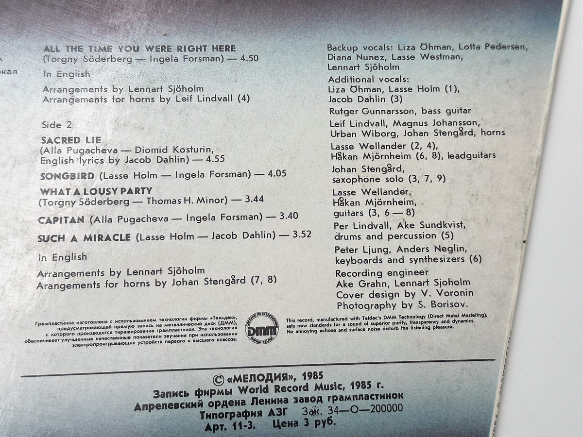 Alla Pugacheva - In Stockholm (В Стокгольме) (LP, Vinyl, 1986) Melodiya USSR