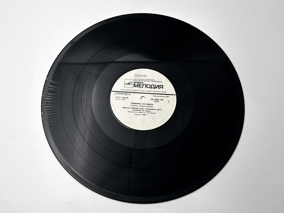 Krematoriy – Strawberry with Ice Vinyl Record LP Melodiya 1991