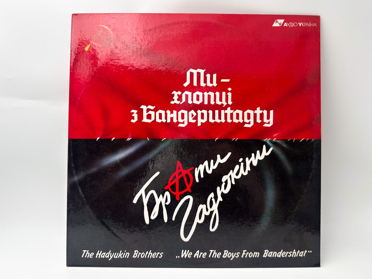 Braty Hadiukiny – We Are the Boys from Bandershtat Vinyl Record LP Audio Ukraina 1992