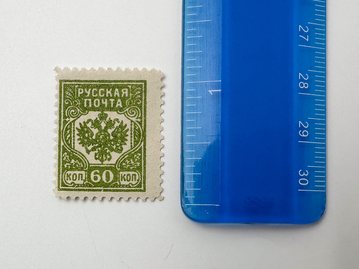1919 Western Volunteer Army Postage Stamps Collection | Vintage Russian Civil War Stamp Set of 26 MH
