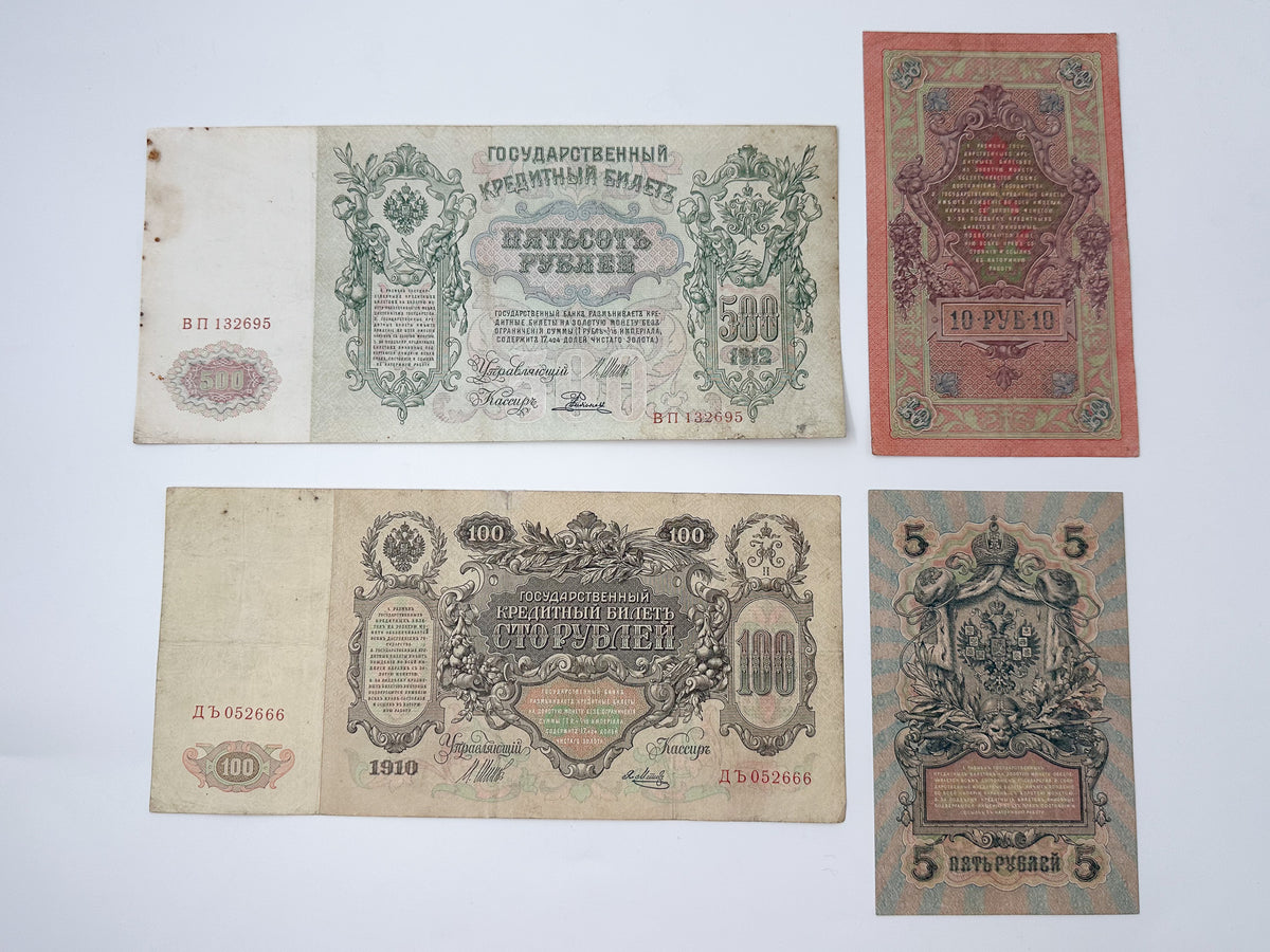 Imperial Russian Banknotes Collection | 13 Vintage State Credit Notes Set 1898-1915 | Peter & Catherine the Great