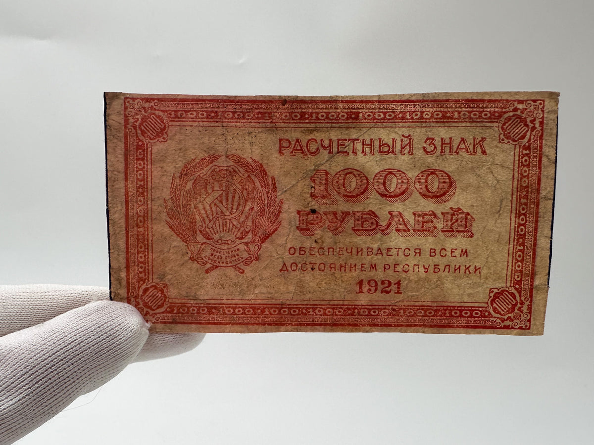 1921 RSFSR Early Soviet Banknote Set | Vintage Russian Civil War "Sovznaki" Collection of 4 (100, 250, 500, 1000 Rubles)