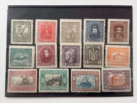 1920 Ukrainian People's Republic Postage Stamps Collection | Vintage UPR Vienna Issue Historical Portraits Set of 14 MH