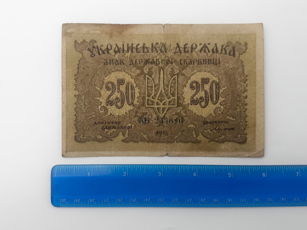 1918 Ukrainian State 250 Karbovantsiv Banknote | Vintage Ukrainian Civil War Era Directorate Currency