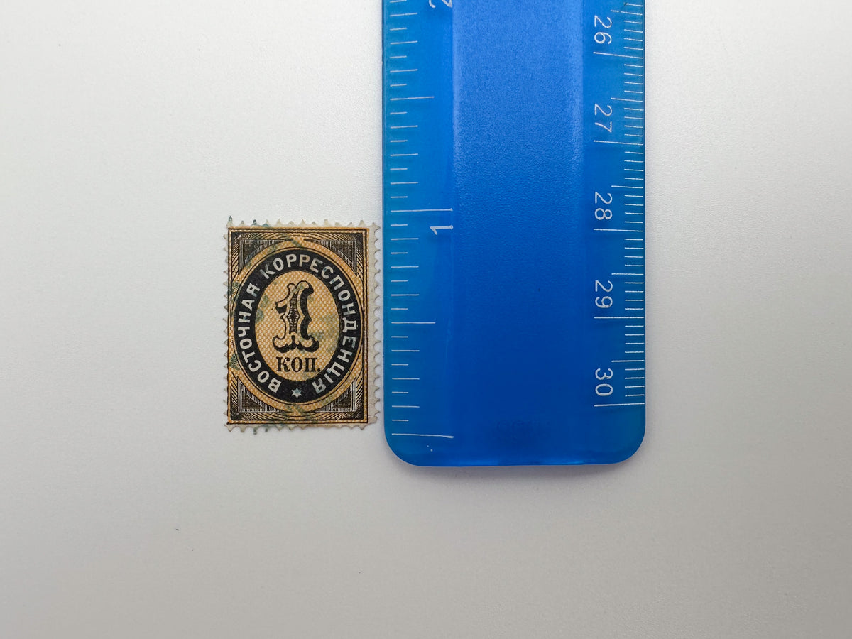 1900–1910s Imperial Russia & Levant Postage Stamps Collection | Vintage ROPiT Ottoman Empire Para Surcharges Set of 27 MH Cancelled