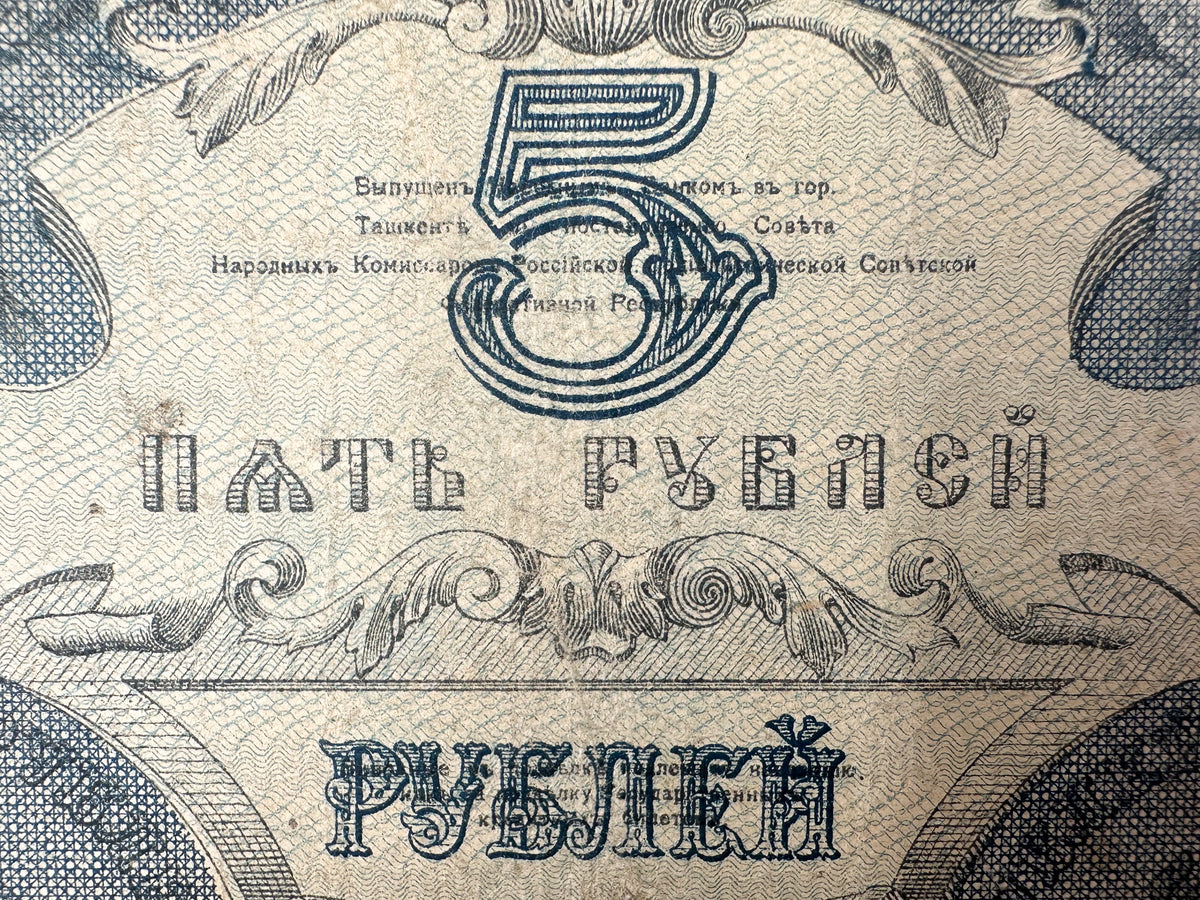 1918 Turkestan 5 Rubles Banknote | Vintage Russian Civil War Tashkent Regional Issue | Soviet Turkestan Republic Cash