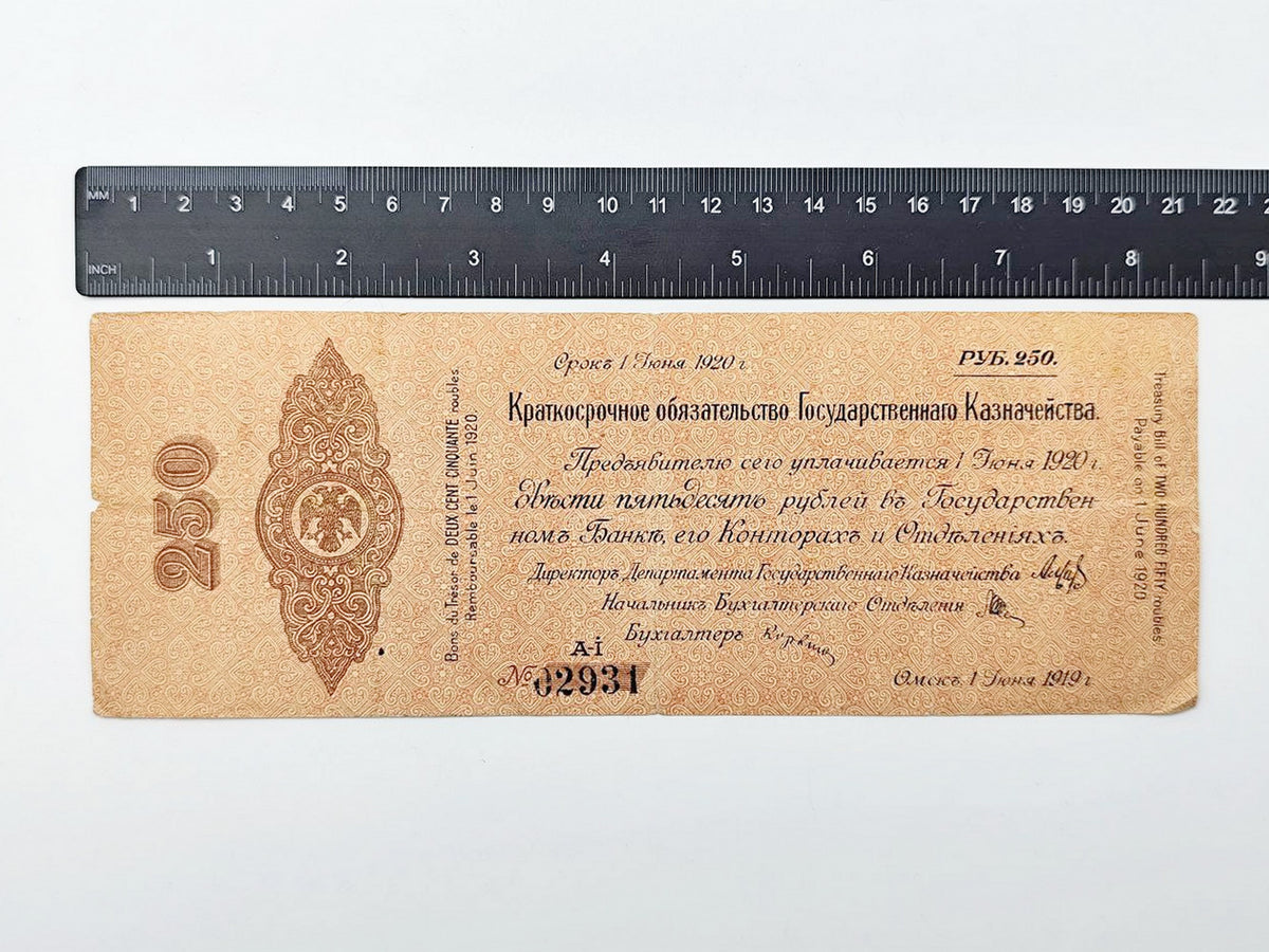1919 Admiral Kolchak White Army 250 Rubles Banknote | Vintage Russian Civil War Omsk Treasury Bill | Short-Term Bond