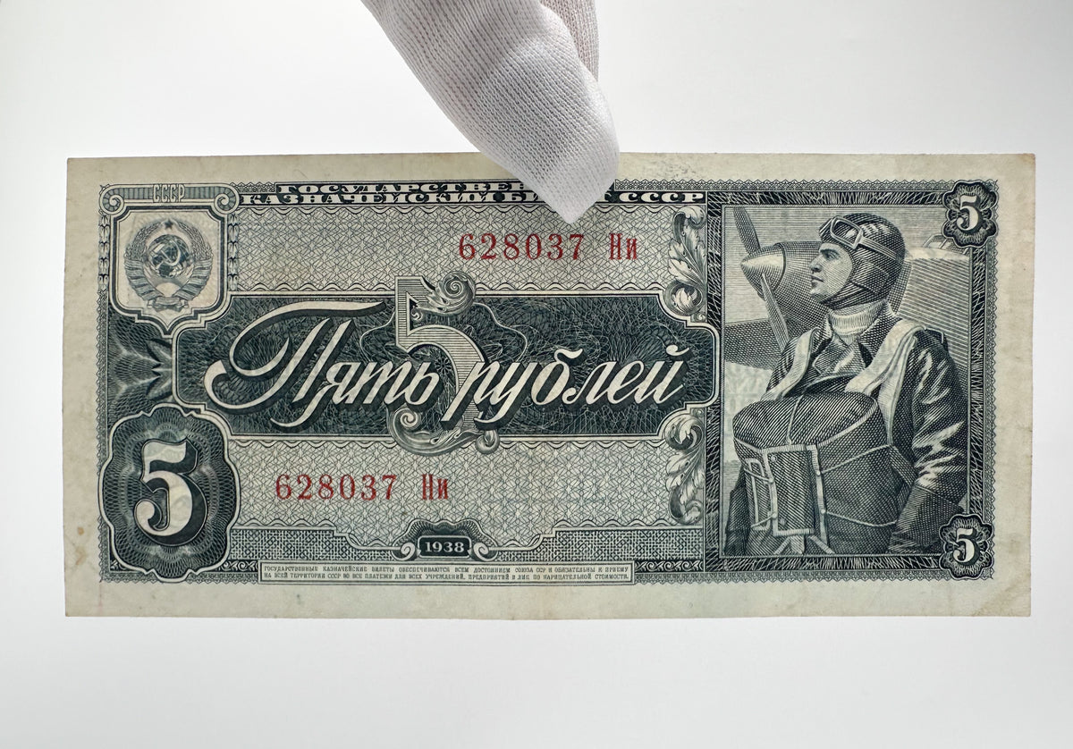1938 Soviet Union 5 Rubles Banknote | Vintage USSR Treasury Note | Soviet Aviator Pilot Pre-WWII Cash