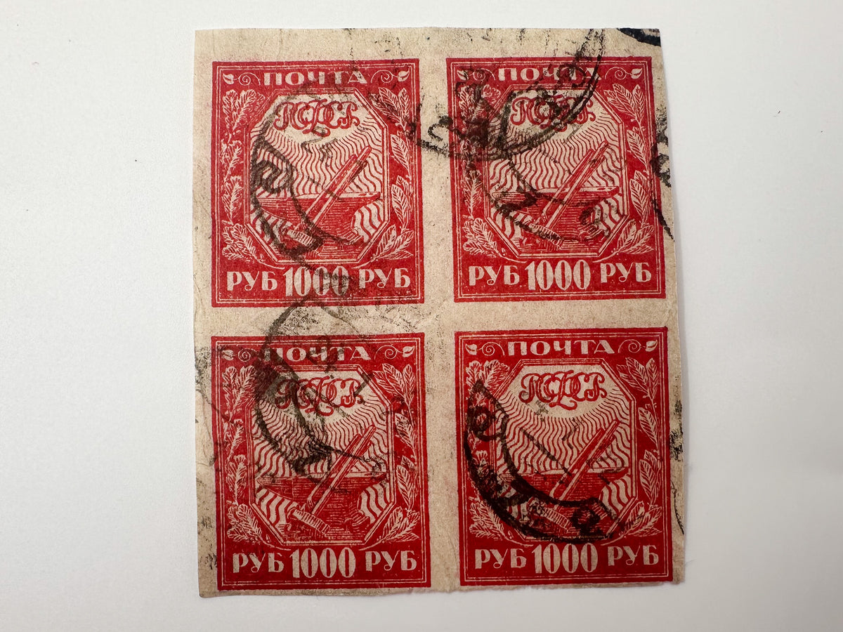 1917–1921 RSFSR Postage Stamps Collection | Vintage Early Soviet Stamp Quarter Block & Singles Set of 20 MH Cancelled