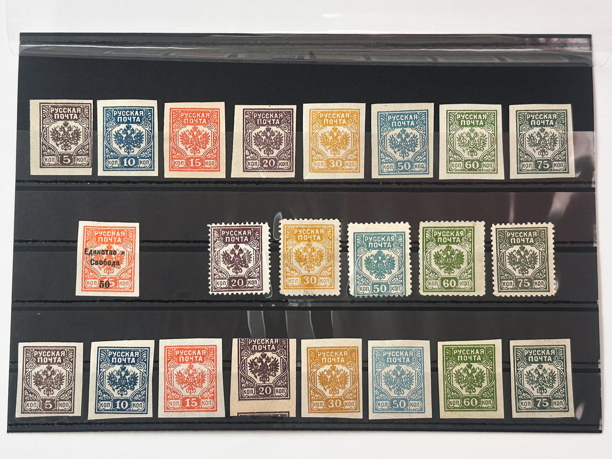 1919 Western Volunteer Army Postage Stamps Collection | Vintage Russian Civil War Baltic Westarmee Set of 22 MH