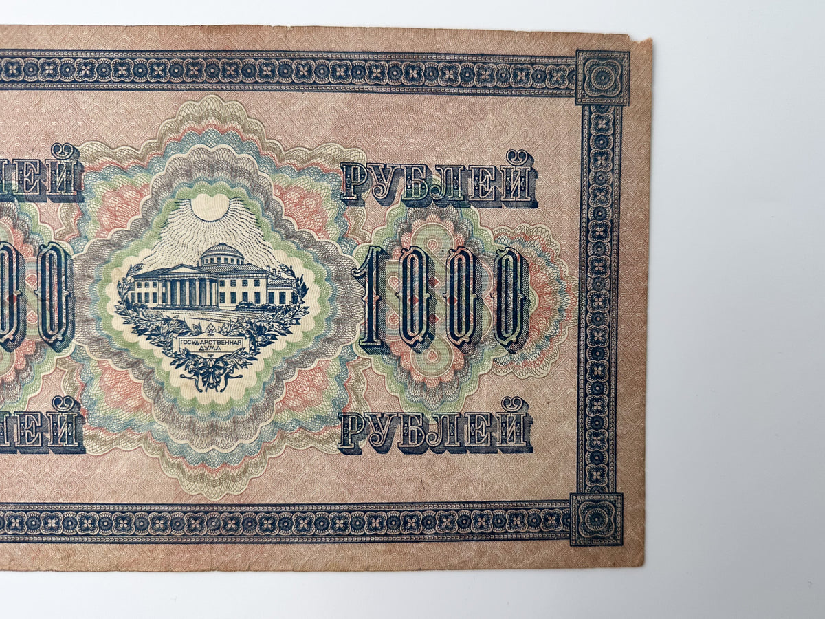 1917 Russian Provisional Government 1000 Rubles Banknote | Vintage Duma Issue State Credit Note | Large Format Paper Currency
