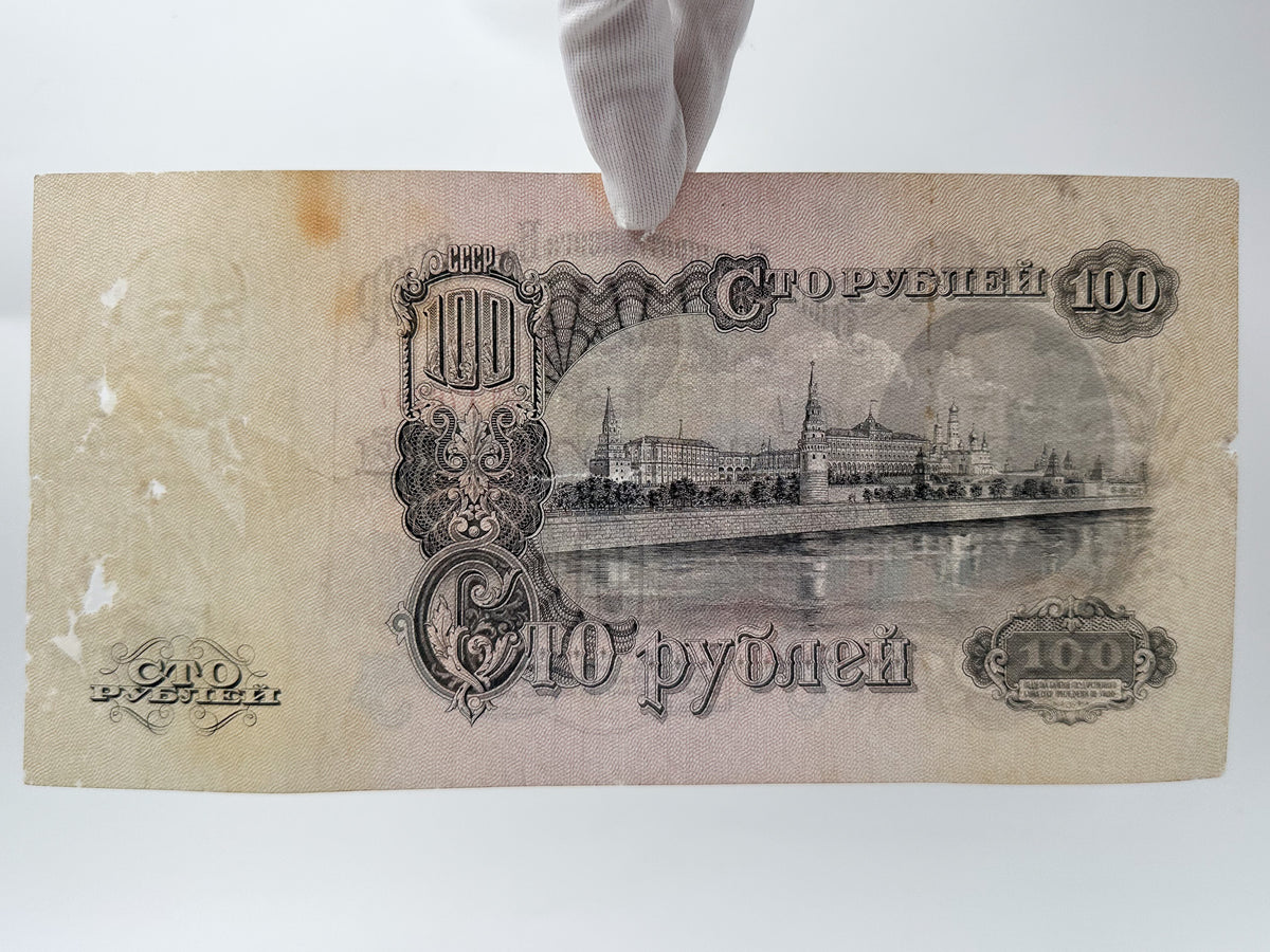 1947 Soviet Union 100 Rubles Banknote | Vintage USSR Post-WWII State Bank Note | Large Lenin Portrait Paper Currency