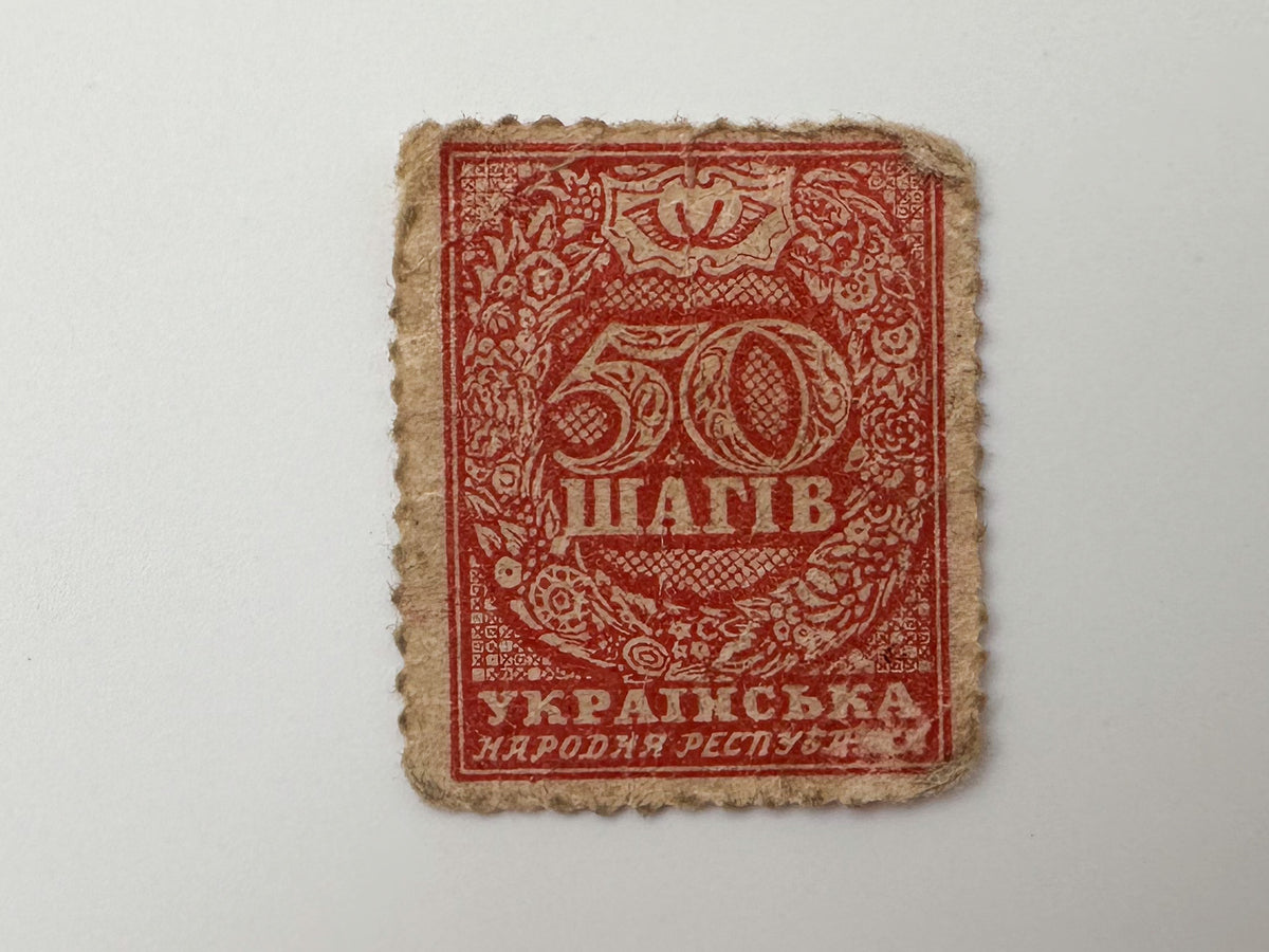 1918 Ukrainian People's Republic Currency Stamps | Vintage Money Shahiv Trident & National Allegory Set of 4 MH
