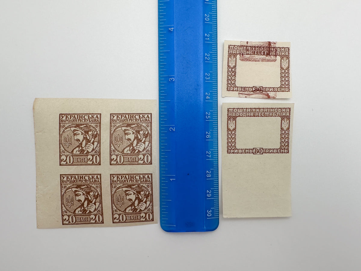 1920 Ukrainian People's Republic Postage Stamps | Vintage UPR Vienna Issue Hetman Portraits W Quarter Block Set of 14 MH