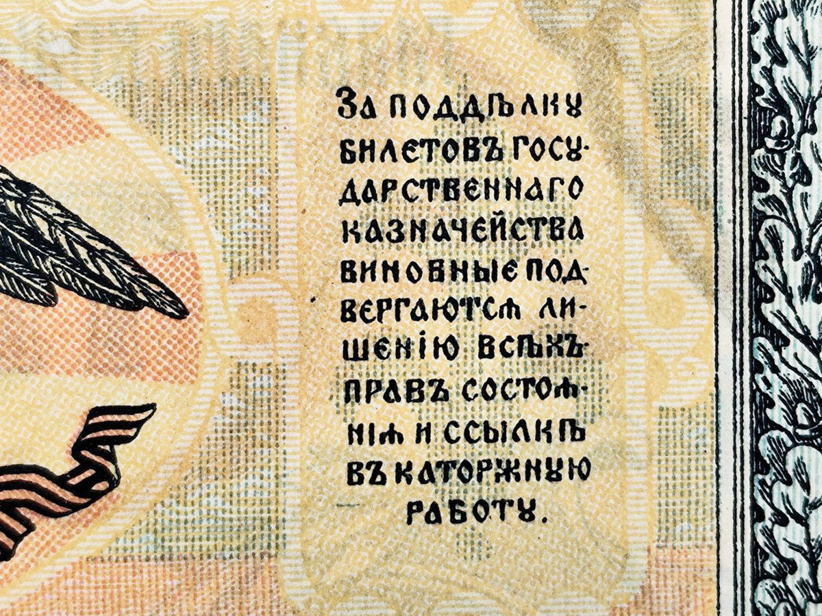 1919 South Russia Armed Forces 1000 Rubles Banknote | Vintage Russian Civil War Guard Ribbon Currency
