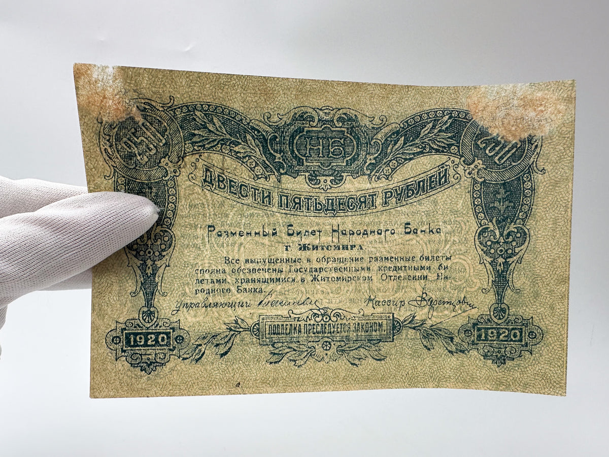 1920 Zhytomyr 250 Rubles Local Currency Note | Vintage Ukrainian Civil War Era Narodny Bank Banknote