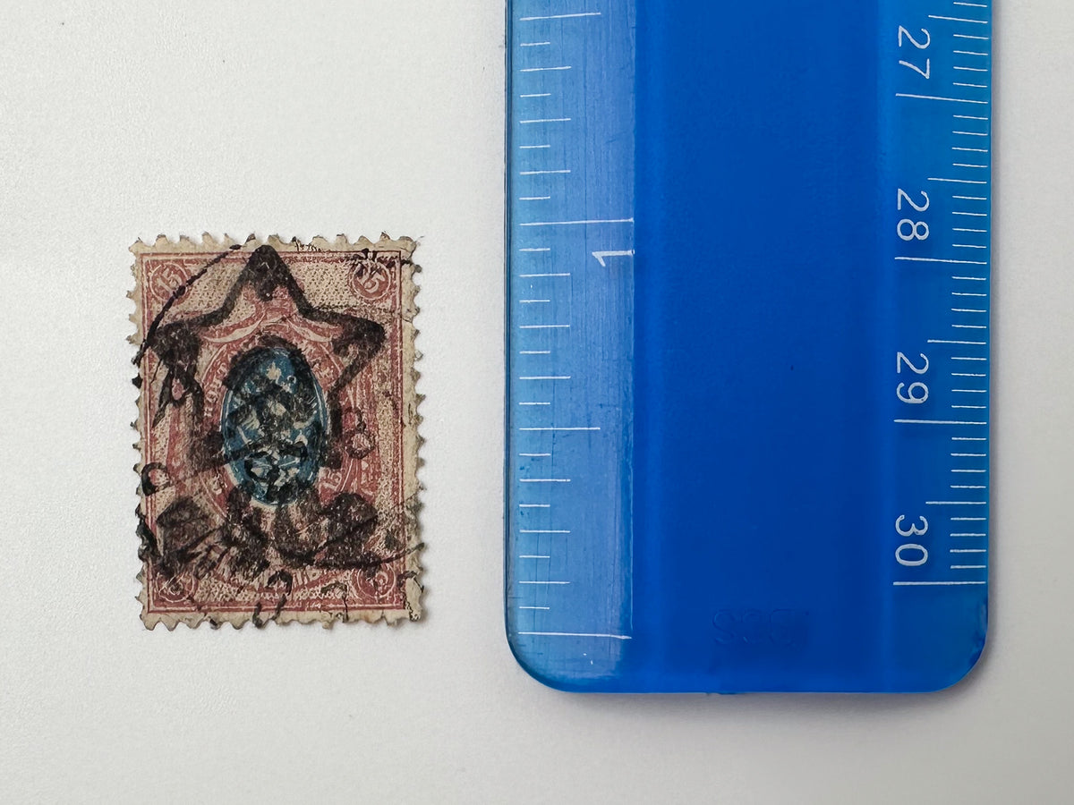 1922–1923 RSFSR Postage Stamps Collection | Vintage Early Soviet Star Surcharge Overprints Set of 21 MH Cancelled