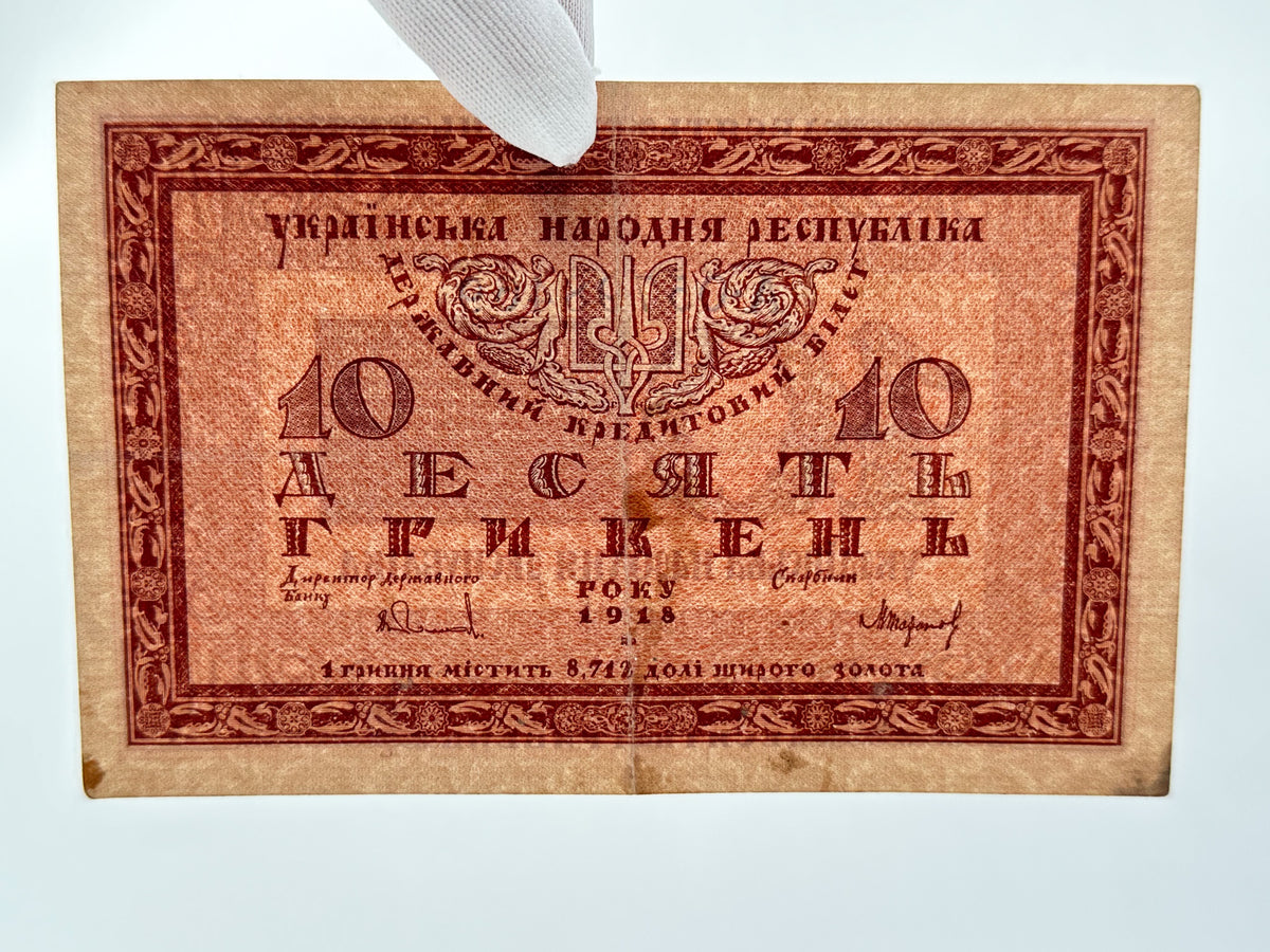 1918 Ukraine UNR 10 Hryvnia Banknote | Genuine Ukrainian People's Republic Paper Money Vintage Civil War Era