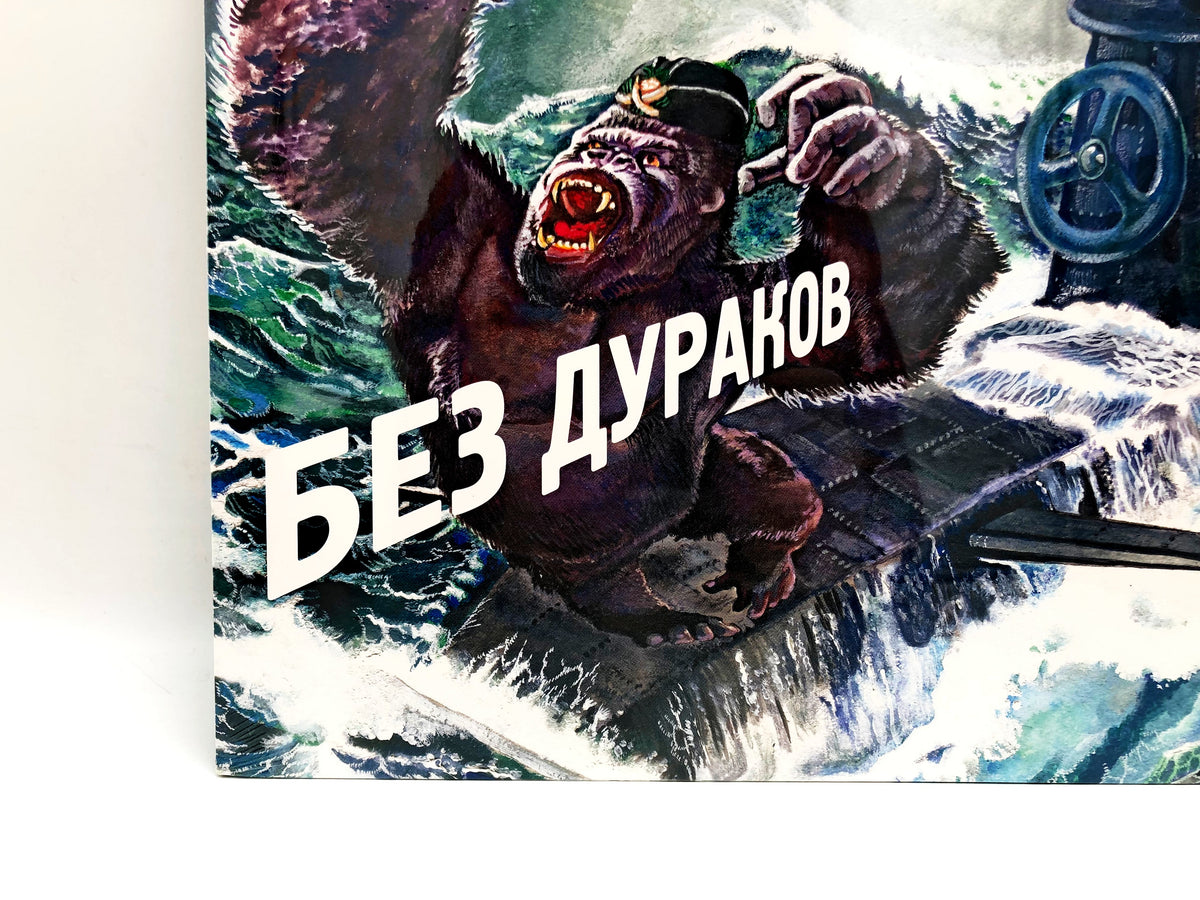 Fedor Chistyakov – Bez Durakov Vinyl Record LP Bomba Music 2016