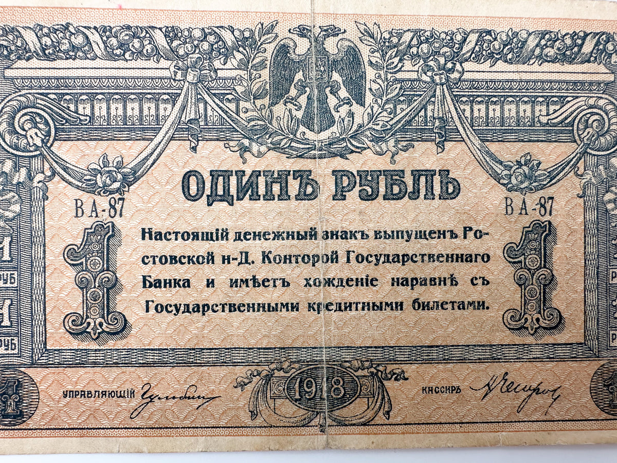 1918 Don Ruble 1 Ruble Banknote | Vintage Russian Civil War Rostov-on-Don State Bank Note